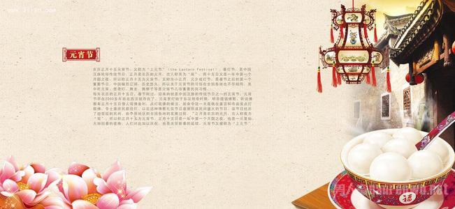 元宵节的祝福