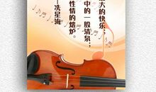 关于音乐的名言