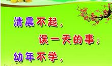 励志班级16字口号押韵