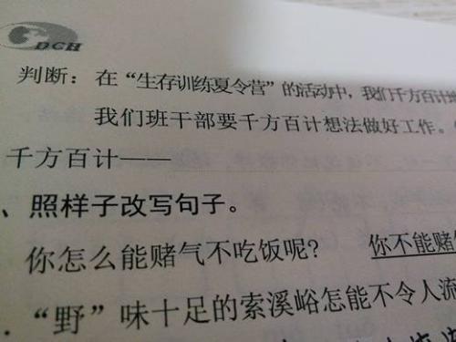 普通句子