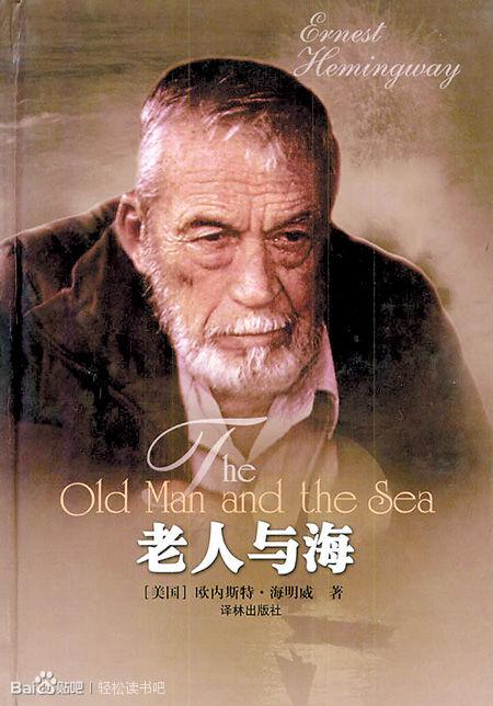 迎接挑战的名人