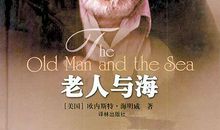 迎接挑战的名人名言