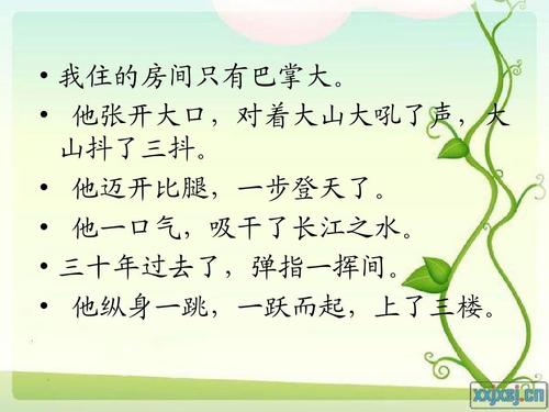 大豆拟人化句子