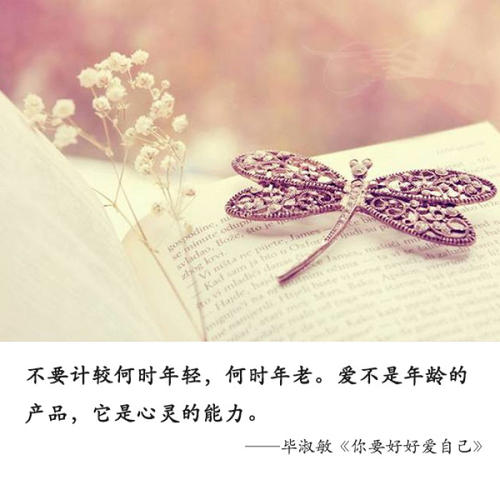 爱自己的签名