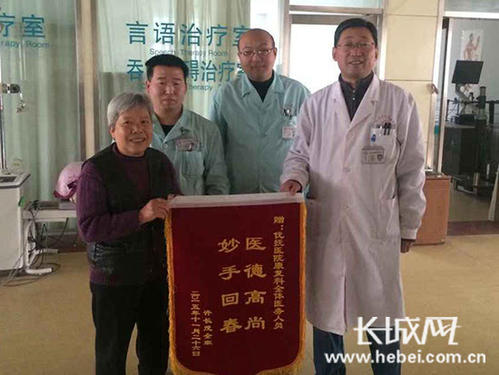 医院复康部三角旗口号