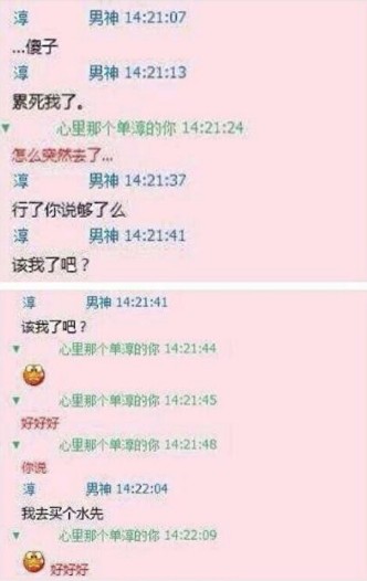 mc爱情告白