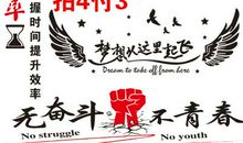 班级激励口号霸气点的