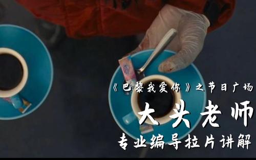 节日广场寓言