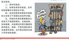 关于宿舍安全的标语