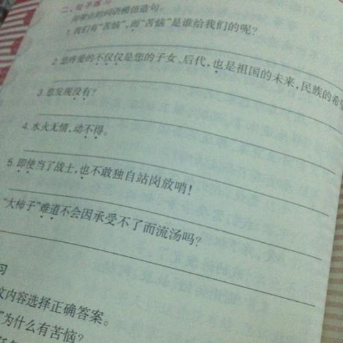 完整的句子