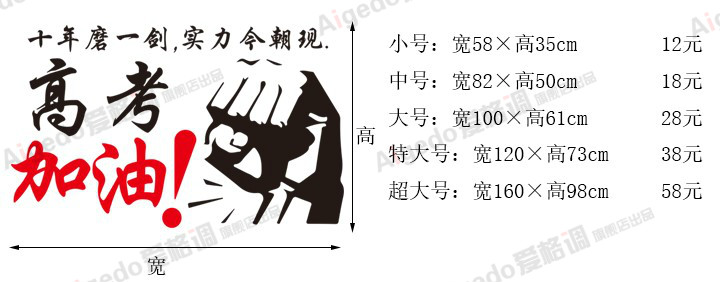 8字霸气标语