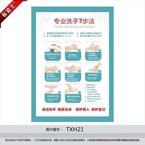 医院洗手口号