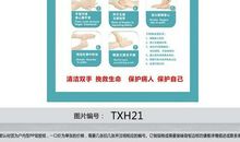 医院洗手标语