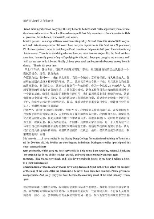 酒店英语句子