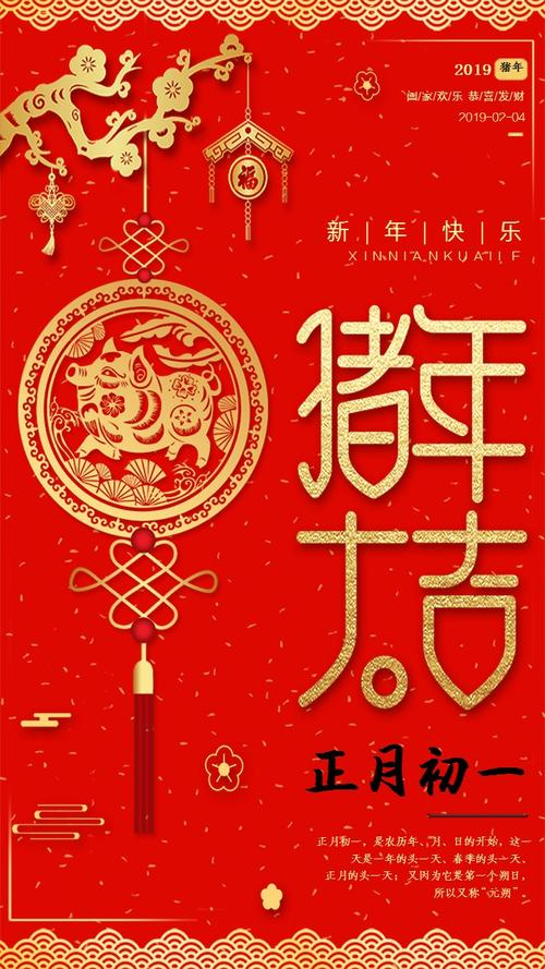 元旦祝福