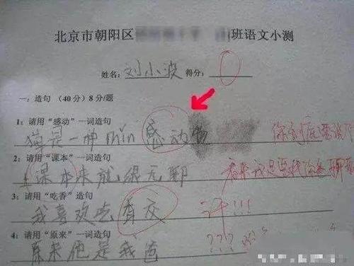 普通句子