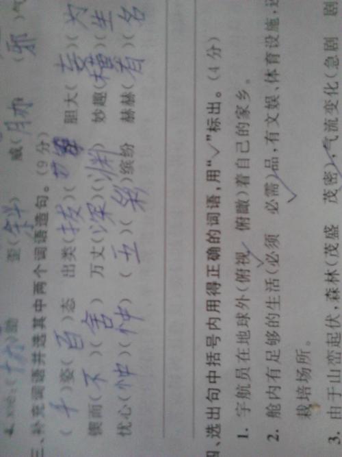 成为一个句子