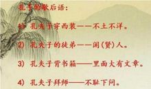 孔夫子背书箱歇后语