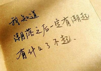 一些耸人听闻的话