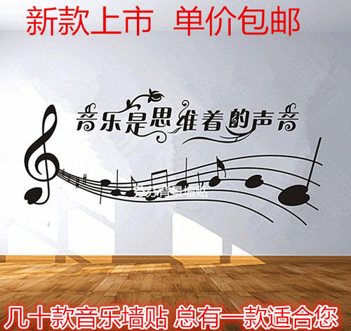 音乐教室的口号