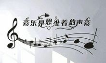 音乐教室的标语