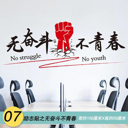班级励志口号