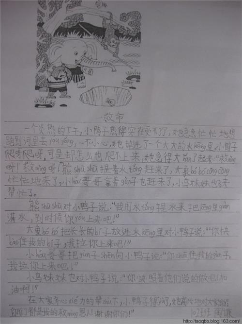 一年级句子