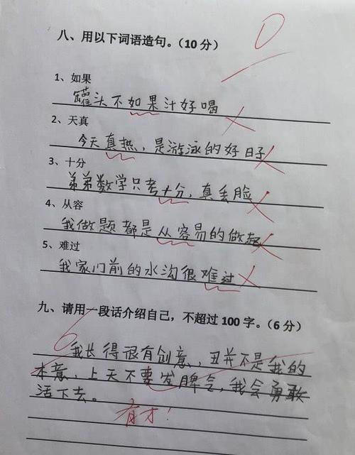 比一句话