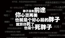 骂人的话却有内涵