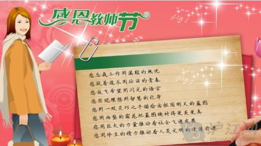 祝医生节