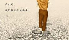 父亲节祝福语精选简短