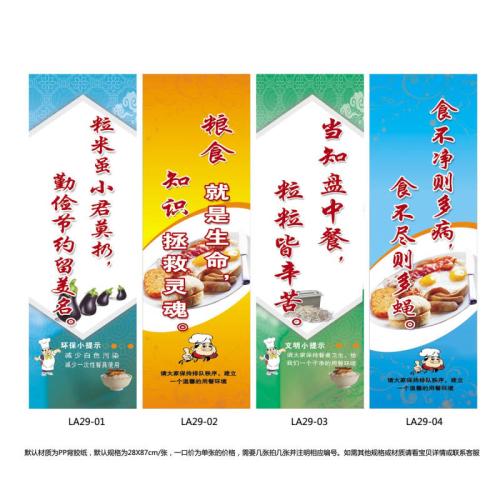 学校食堂安全口号