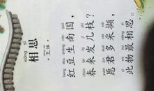 描写乡思的诗句