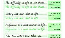 用英语写的名人名言