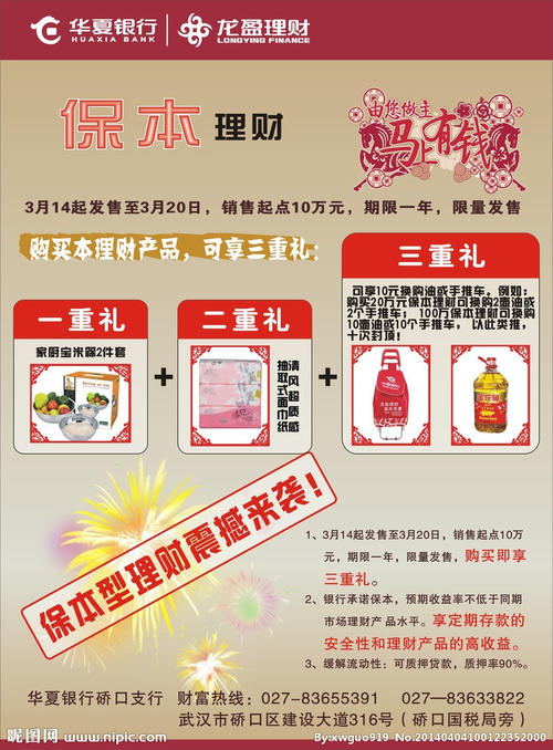 银行广告口号