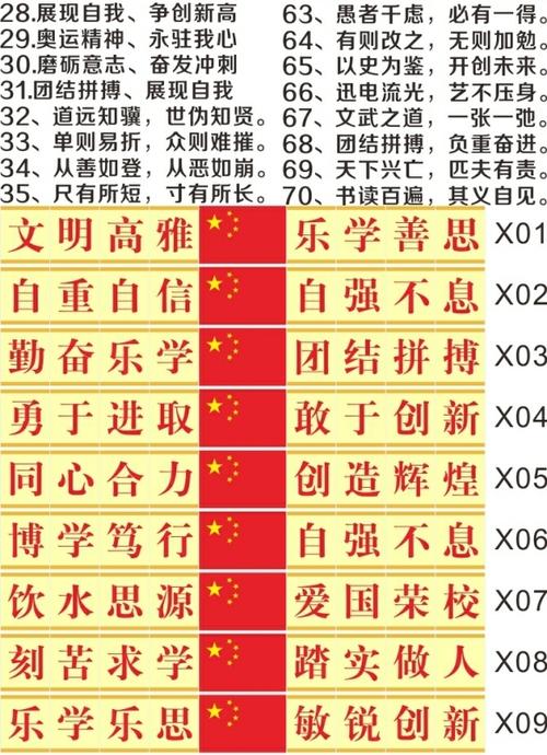 霸气口号