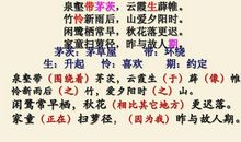 高考古诗词名言名句