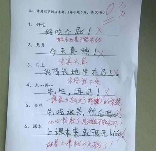 小学生还在服刑