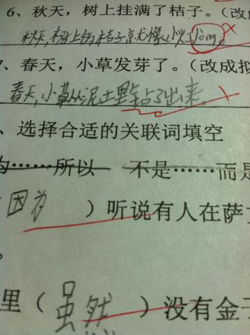 拟人化的句子