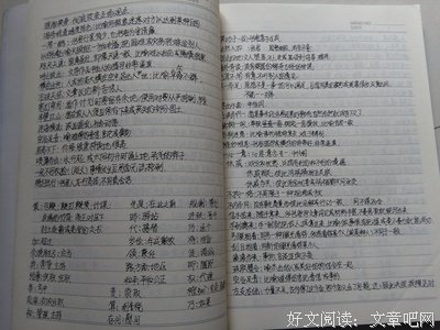 经典语录摘录