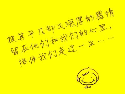 形容爱情的成语
