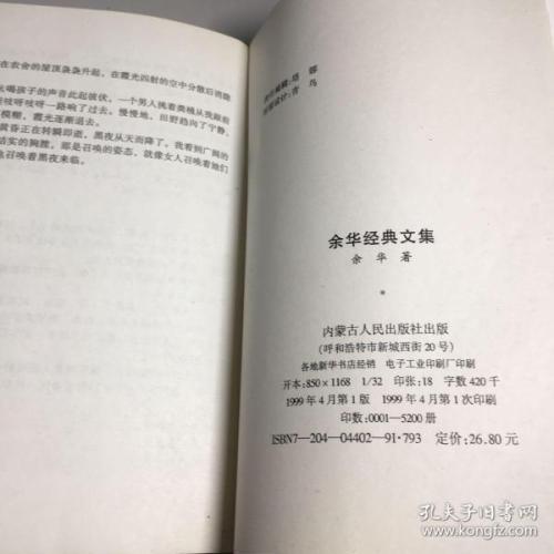 雨花经典作品集经典语录