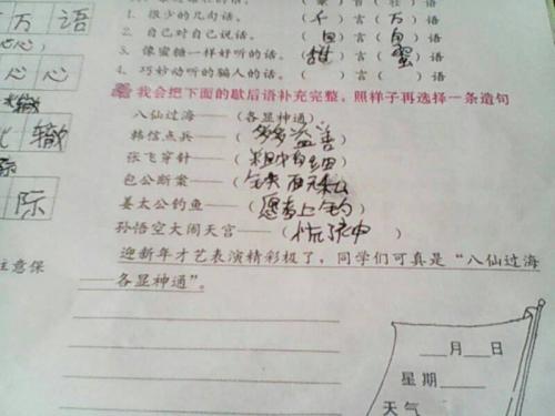 成为句子