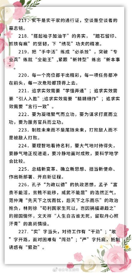必须背诵比较句子