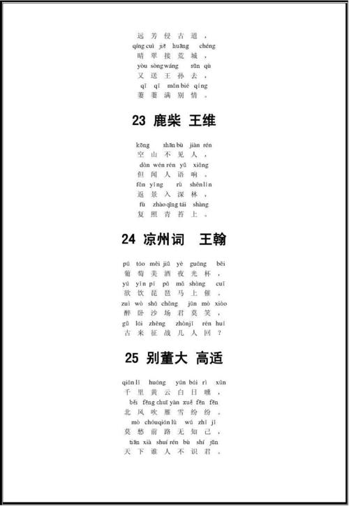 诗与鸟