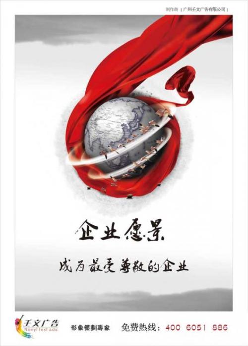 公司愿景口号