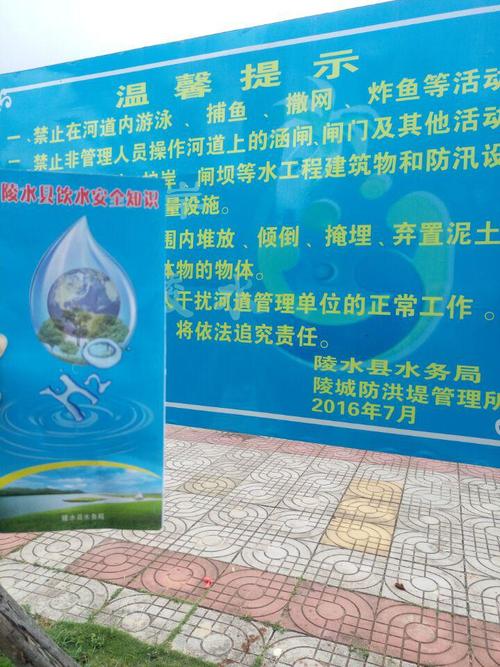 饮用水安全口号