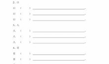 因为所以造句大全一年级