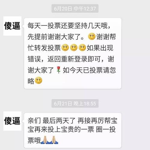 微信群的祝福