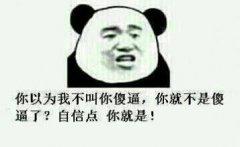 暗中诅咒句子